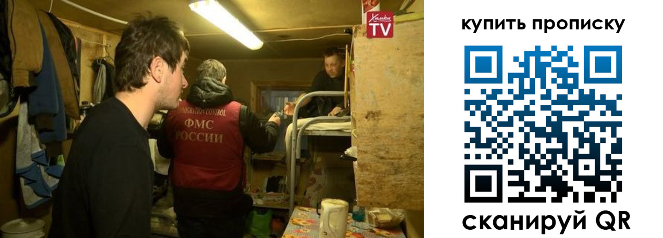 купить прописку в Конаково
