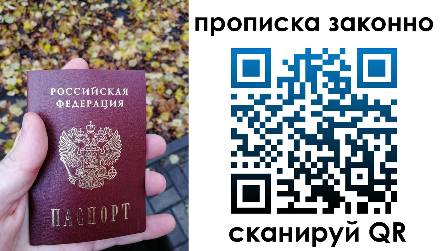 где прописаться в Конаково
