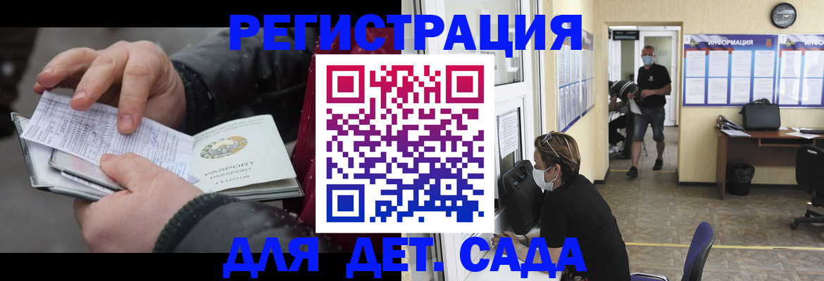 прописка 2025 в Конаково