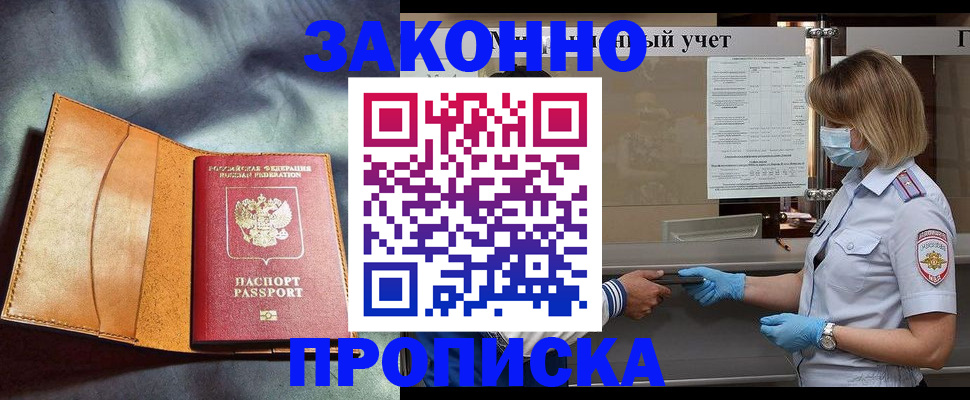 регистрация для школы в Конаково
