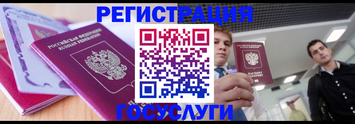 прописка для кредита в Конаково