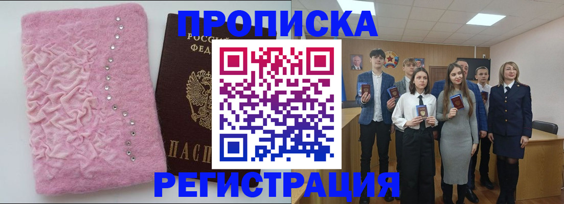 временная регистрация для школы в Конаково