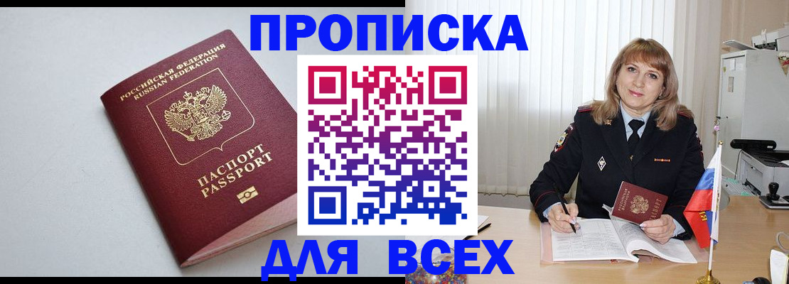 временная регистрация для школы в Конаково