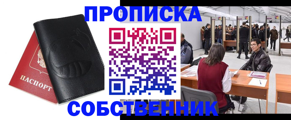 временная регистрация для всех в Конаково