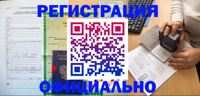 регистрация для дет. сада в Конаково