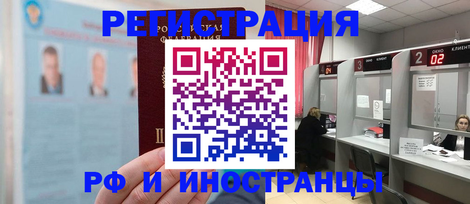 временная регистрация надежно в Конаково