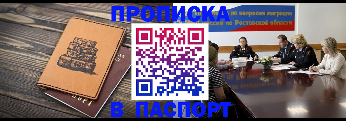 прописка для военкомата в Конаково