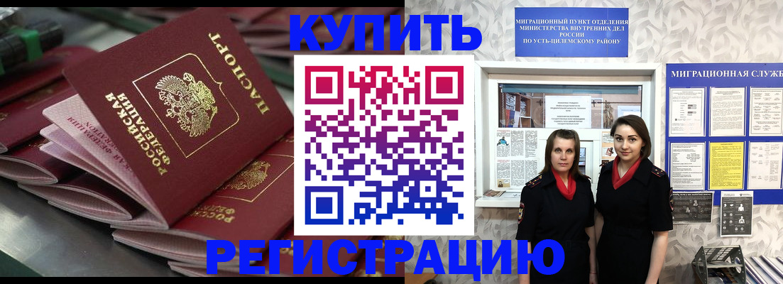 временная регистрация госуслуги в Конаково