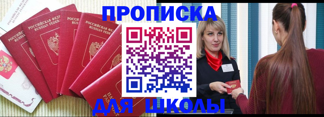 временная регистрация недорого в Конаково