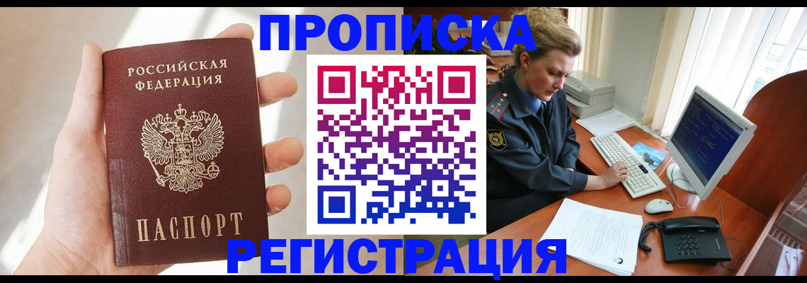 найти адрес прописки в Конаково